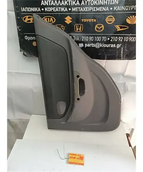 ΤΑΠΕΤΣΑΡΙΑ ΠΟΡΤΑΣ HYUNDAI ACCENT 2003-2005 Πίσω Δεξιά 83320-25530
