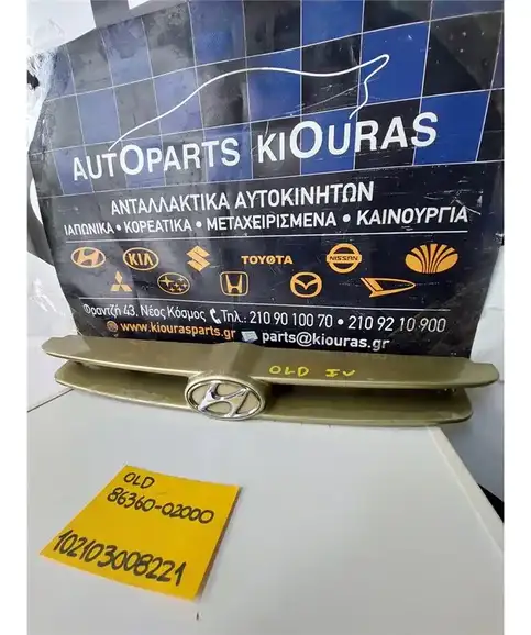 ΜΑΣΚΑ HYUNDAI ATOS 1997-2000  86360-02000