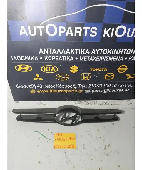 ΜΑΣΚΑ HYUNDAI ATOS 1997-2000  86360-02100 