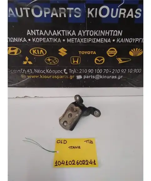 ΜΕΝΤΕΣΕΔΕΣ HYUNDAI ATOS 1997-2000 Πόρτας Πίσω Δεξιά Άνω  