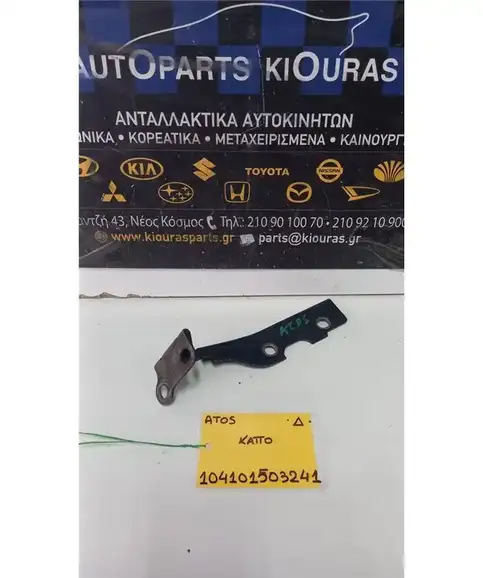 ΜΕΝΤΕΣΕΔΕΣ  HYUNDAI ATOS 1997-2000 Εμπρός Δεξιά  