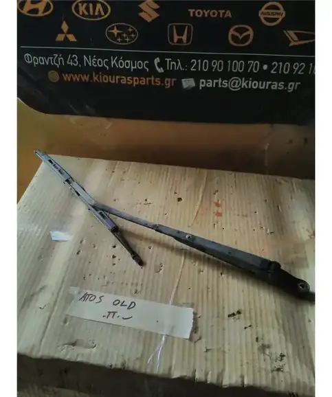 ΜΠΡΑΤΣΑ ΥΑΛΟΚΑΘΑΡΙΣΤΗΡΩΝ HYUNDAI ATOS 1997-2000 Πίσω