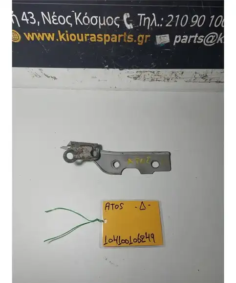 ΜΕΝΤΕΣΕΔΕΣ HYUNDAI  ATOS 1997-2000 Καπώ Δεξία 
