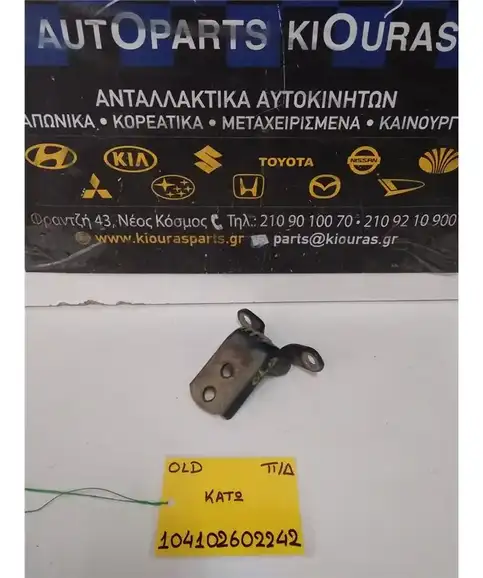 ΜΕΝΤΕΣΕΔΕΣ HYUNDAI ATOS 1997-2000 Πόρτας Πίσω Δεξιά Κάτω  