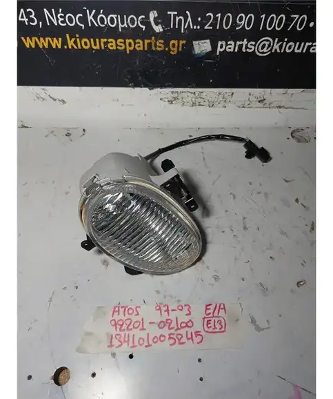 ΠΡΟΒΟΛΑΚΙ ΟΜΙΧΛΗΣ HYUNDAI ATOS 1997-2003 Εμπρός Αριστερά 92201-02100 