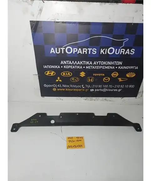 ΠΟΔΙΑ ΨΥΓΕΙΟΥ HYUNDAI  ATOS 1997-2007  29150-02000