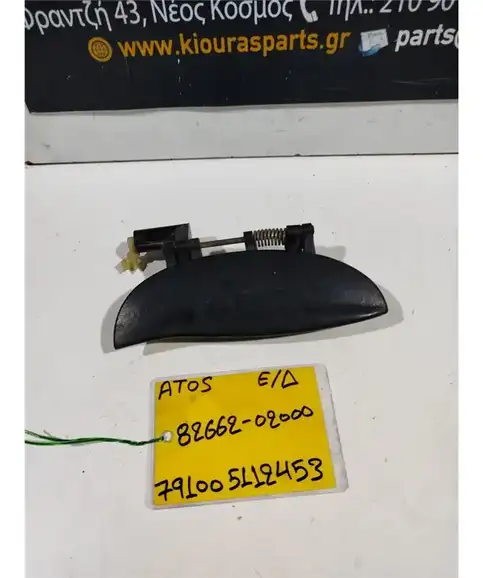 ΧΕΡΟΥΛΙ ΕΞΩ HYUNDAI ATOS 1997-2007 Εμπρός Δεξιά 82662-02000