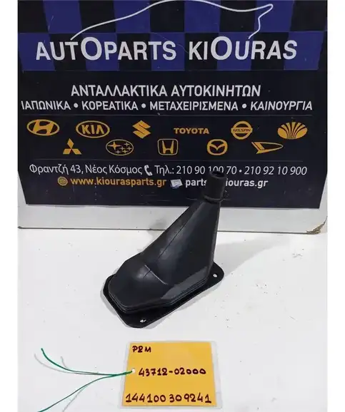 ΦΟΥΣΚΑ ΛΕΒΙΕ ΤΑΧΥΤΗΤΩΝ HYUNDAI ATOS 1999-2003  43712-02000 