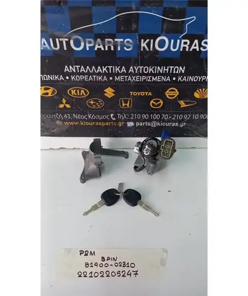 ΔΙΑΚΟΠΤΗΣ ΜΙΖΑΣ HYUNDAI  ATOS 1999-2003  81900-02B10