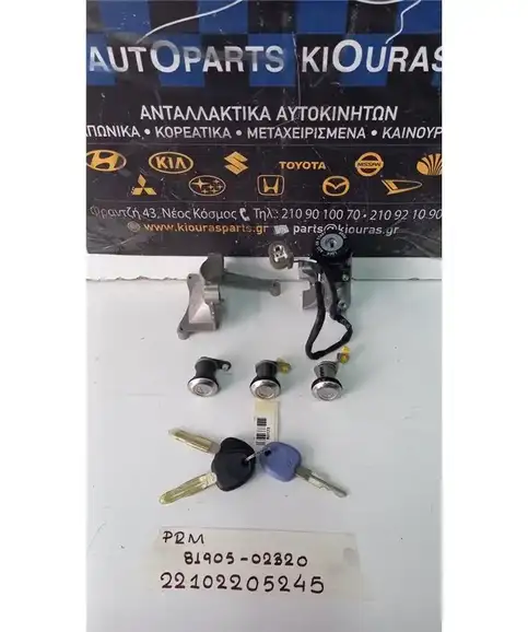ΔΙΑΚΟΠΤΗΣ ΜΙΖΑΣ HYUNDAI  ATOS 1999-2003  81905-02B20