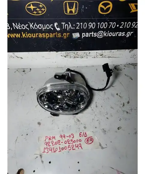 ΠΡΟΒΟΛΑΚΙ ΟΜΙΧΛΗΣ HYUNDAI ATOS 1999-2003 Εμπρός Δεξιά 92202-02500 