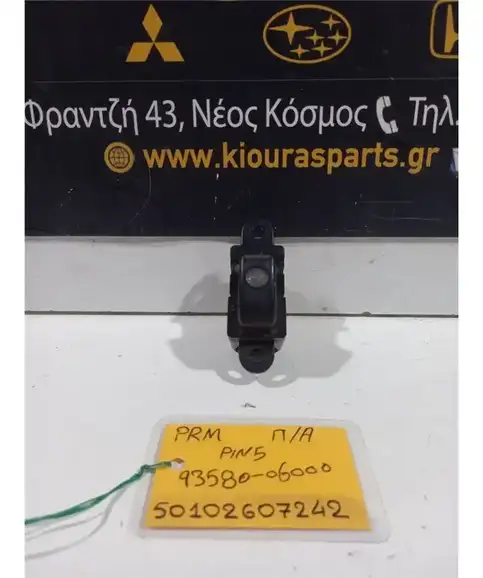 ΔΙΑΚΟΠΤΗΣ ΠΑΡΑΘΥΡΟΥ HYUNDAI ATOS 1999-2003 Πίσω Αριστερά 93580-06000 