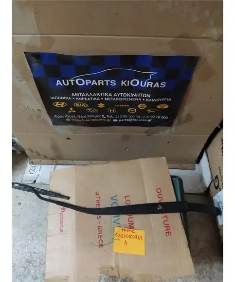 ΜΠΡΑΤΣΑ ΥΑΛΟΚΑΘΑΡΙΣΤΗΡΩΝ HYUNDAI ATOS 1999-2003 Εμπρός Δεξιά 
