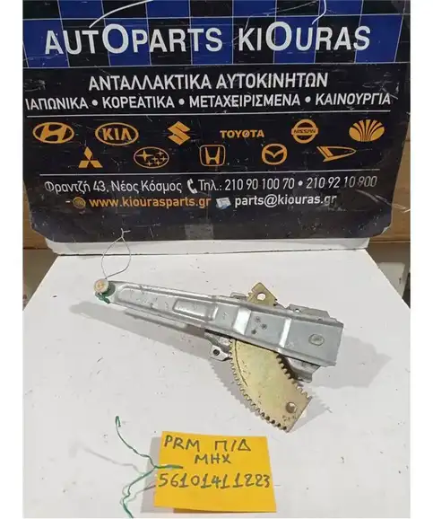 ΓΡΥΛΟΣ  ΜΗΧΑΝΙΚΟΣ HYUNDAI ATOS 1999-2003 Πίσω Δεξιά 
