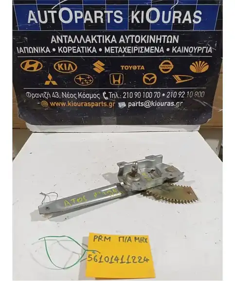 ΓΡΥΛΟΣ  ΜΗΧΑΝΙΚΟΣ HYUNDAI ATOS 1999-2003 Πίσω Αριστερά 