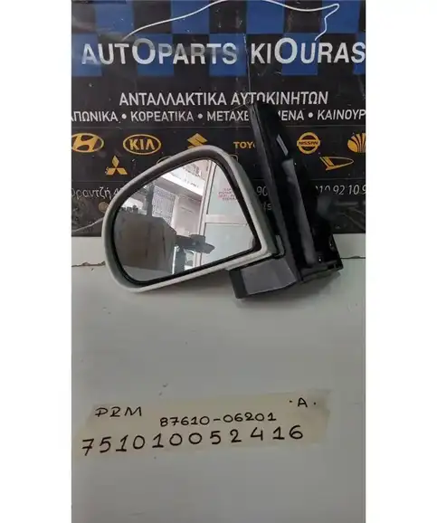 ΚΑΘΡΕΦΤΗΣ HYUNDAI ATOS 1999-2007 Αριστερά 87610-06201 