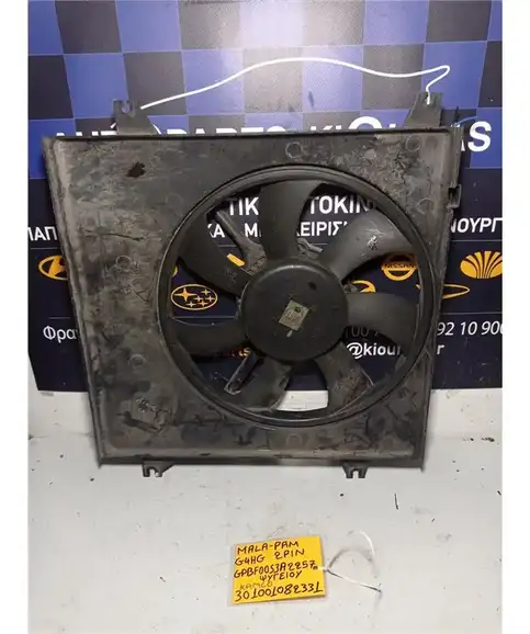 ΒΕΝΤΙΛΑΤΕΡ  HYUNDAI ATOS 1999-2007 Ψυγείου GPBF00S3A2257