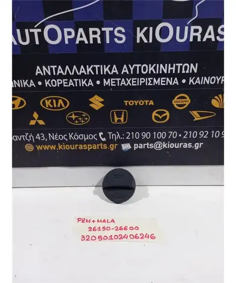 ΤΑΠΑ ΛΑΔΙΟΥ HYUNDAI ATOS 1999-2007   