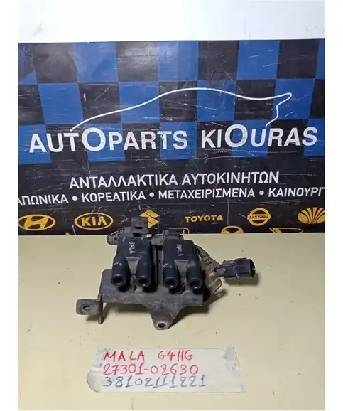 ΠΟΛΛΑΠΛΑΣΙΑΣΤΗΣ HYUNDAI ATOS 2003-2007  27301-02630