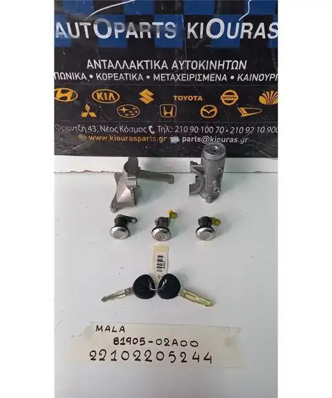 ΔΙΑΚΟΠΤΗΣ ΜΙΖΑΣ HYUNDAI  ATOS 2003-2007  81905-02A00