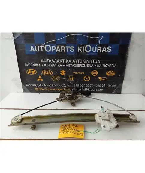 ΓΡΥΛΟΣ  HYUNDAI ATOS 2003-2007 Εμπρός Δεξιά 82402-05520