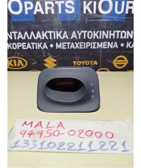 ΡΟΛΟΪ HYUNDAI ATOS 2003-2007  94950-02000