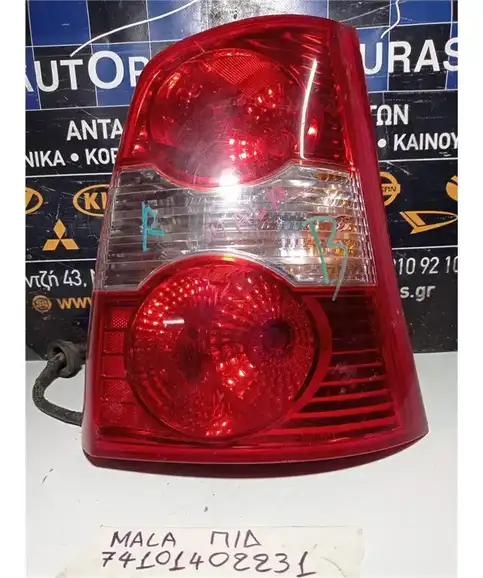 ΦΑΝΑΡΙΑ ΠΙΣΩ HYUNDAI ATOS 2003-2007 Δεξιά  