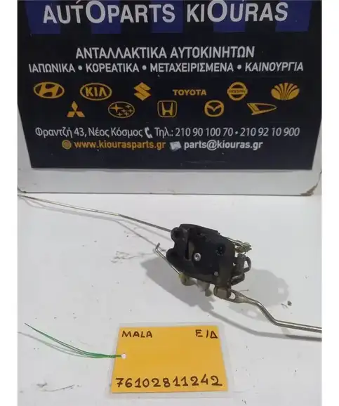 ΚΛΕΙΔΑΡΙΑ HYUNDAI ATOS 2003-2007 Εμπρός Δεξιά 