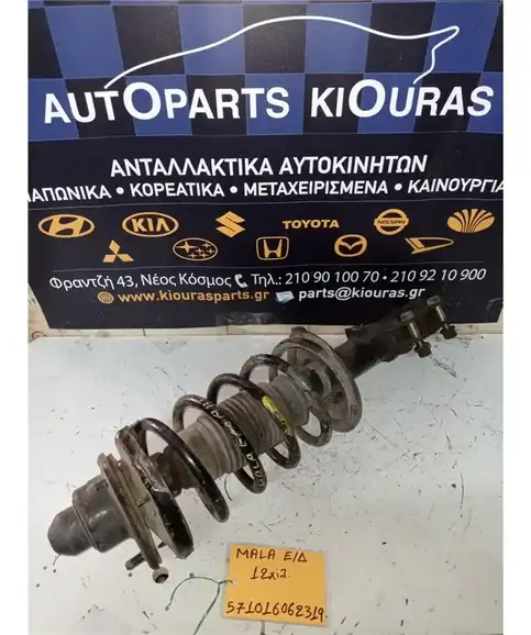 ΑΜΟΡΤΙΣΕΡ  HYUNDAI ATOS 2003-2007 Εμπρός Δεξιά