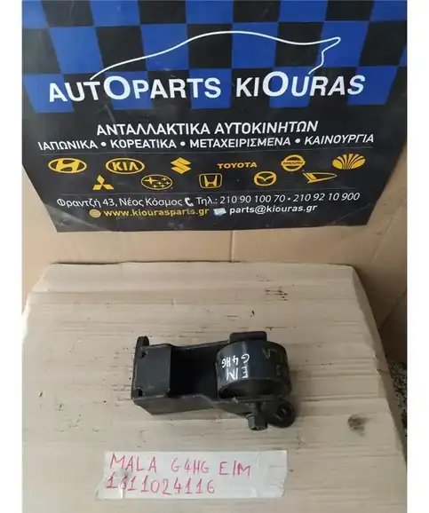 ΒΑΣΗ ΜΗΧΑΝΗΣ HYUNDAI ATOS 2003-2007 Εμπρός Μηχανής 