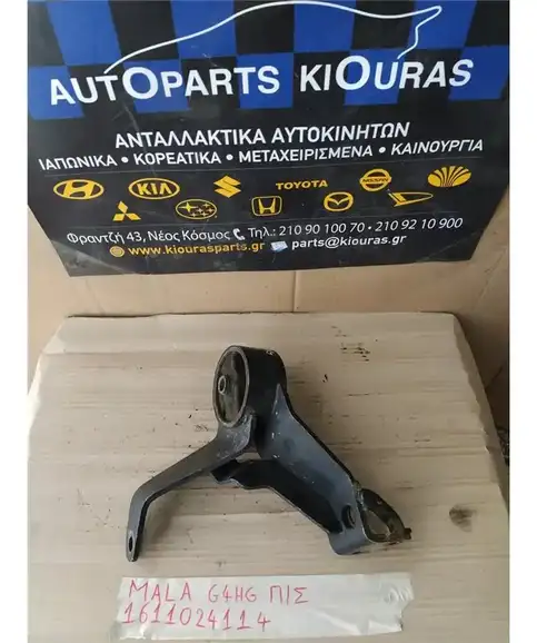 ΒΑΣΗ ΜΗΧΑΝΗΣ HYUNDAI ATOS 2003-2007 Πίσω Σασμάν 