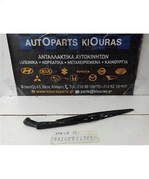 ΜΠΡΑΤΣΑ ΥΑΛΟΚΑΘΑΡΙΣΤΗΡΩΝ HYUNDAI ATOS 2003-2007 Πίσω 