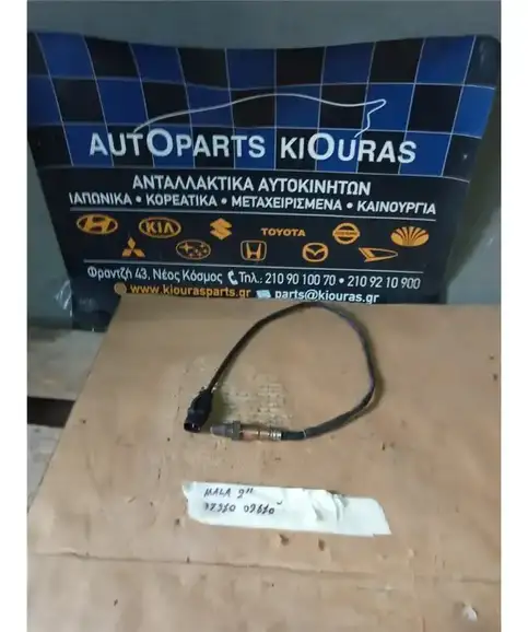 ΑΙΣΘΗΤΗΡΑΣ ΛΑΜΔΑ HYUNDAI ATOS 2003-2007