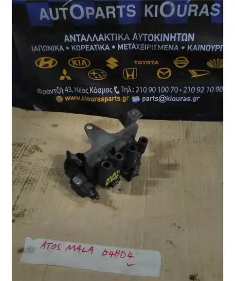 ΠΟΛΛΑΠΛΑΣΙΑΣΤΗΣ HYUNDAI ATOS 2003-2007 