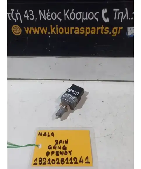 ΒΑΛΒΙΔΑ ΦΡΕΝΟΥ HYUNDAI ATOS 2003-2007  