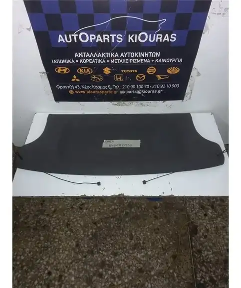 ΕΤΑΖΕΡΑ HYUNDAI ATOS 2003-2007  