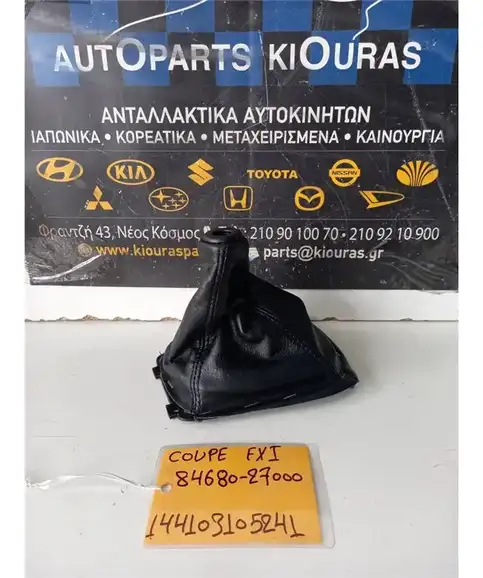 ΦΟΥΣΚΑ ΛΕΒΙΕ ΤΑΧΥΤΗΤΩΝ HYUNDAI  COUPE 1997-1999  84680-27000