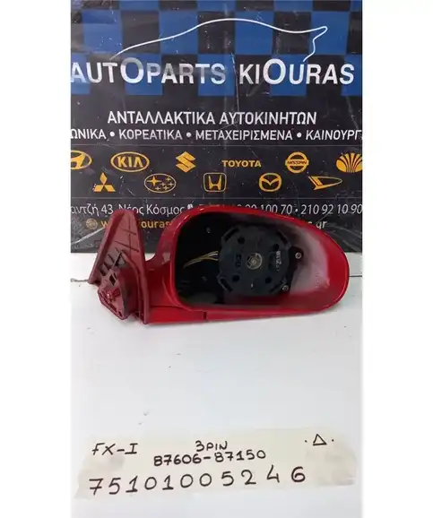 ΚΑΘΡΕΦΤΗΣ ΗΛΕΚΤΡΙΚΟΣ HYUNDAI COUPE 1997-1999 Δεξιά 87606-27150 