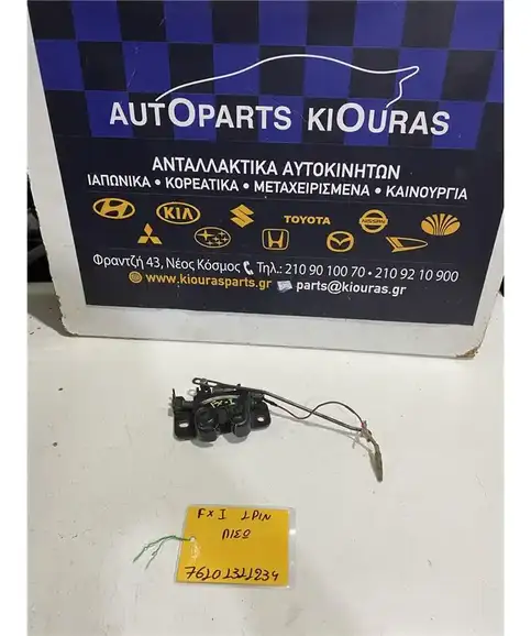 ΚΛΕΙΔΑΡΙΑ HYUNDAI COUPE 1997-1999 Πίσω