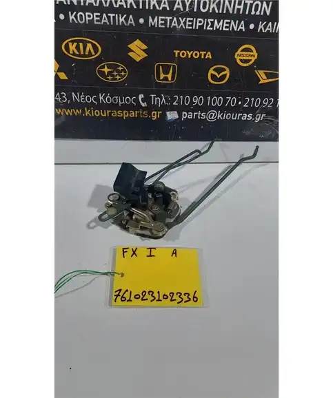 ΚΛΕΙΔΑΡΙΑ HYUNDAI COUPE 1997-1999 Αριστερά