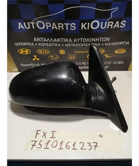 ΚΑΘΡΕΦΤΗΣ HYUNDAI COUPE 1997-1999 Δεξιά 