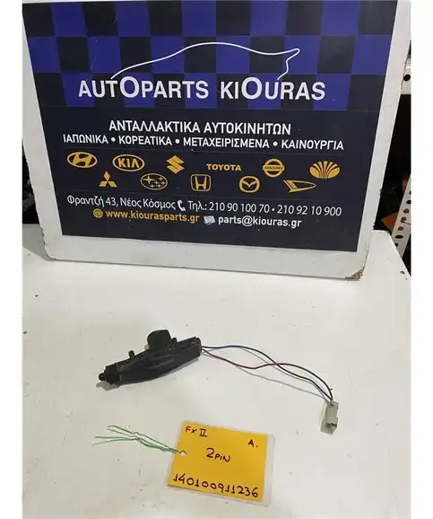 ΗΛΕΚΤΡΟΜΑΓΝΗΤΙΚΗ HYUNDAI COUPE 1997-2001 Αριστερά 