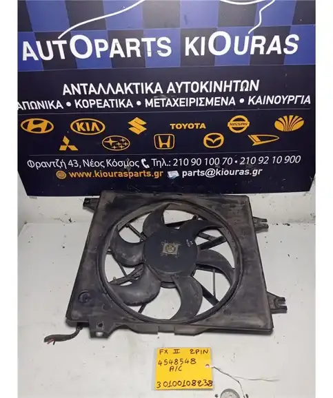 ΒΕΝΤΙΛΑΤΕΡ  HYUNDAI COUPE 1997-2001 A/C 4548548