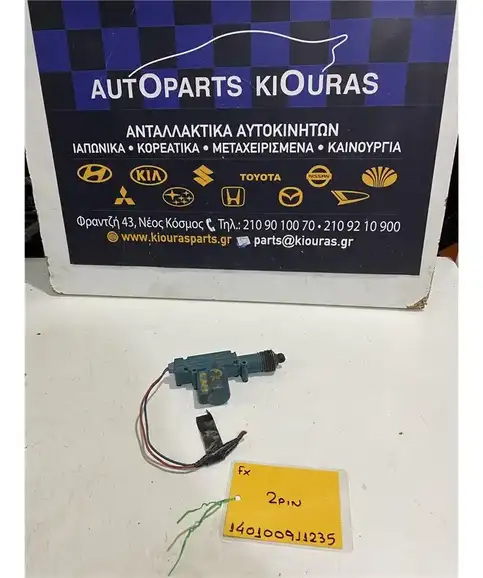 ΗΛΕΚΤΡΟΜΑΓΝΗΤΙΚΗ HYUNDAI COUPE 1997-2001  
