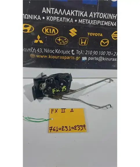 ΚΛΕΙΔΑΡΙΑ HYUNDAI COUPE 1999-2001 Δεξιά