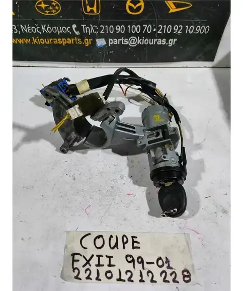 ΔΙΑΚΟΠΤΗΣ ΜΙΖΑΣ HYUNDAI COUPE 1999-2001 