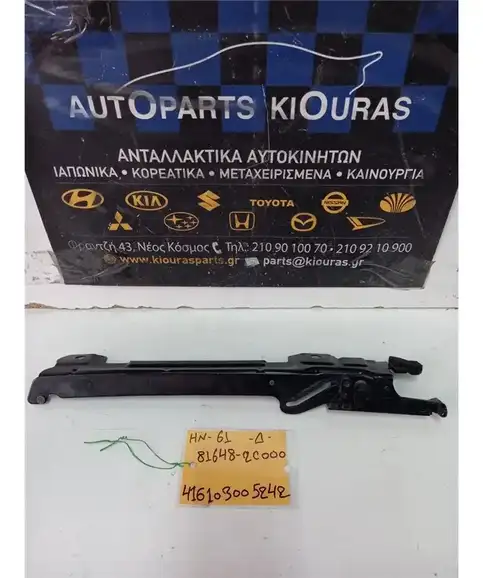ΟΔΗΓΟΣ ΗΛΙΟΡΟΦΗΣ HYUNDAI  COUPE 2001-2007 Δεξιά Έσω 81648-2C000