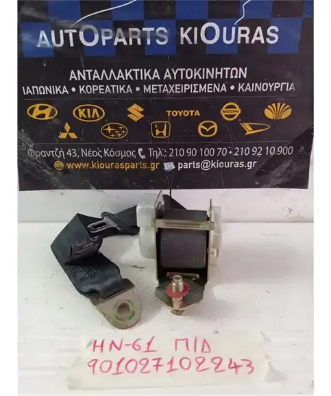 ΖΩΝΗ HYUNDAI COUPE 2001-2007 Πίσω Δεξιά 89810/20-2C000