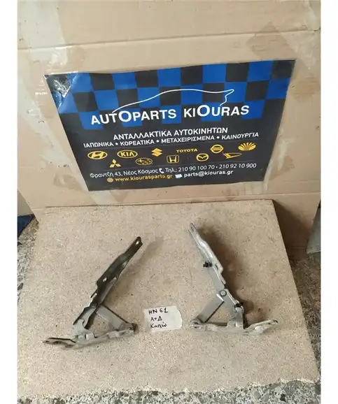 ΜΕΝΤΕΣΕΔΕΣ HYUNDAI COUPE 2001-2007 Καπώ Δεξία