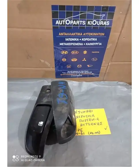 ΛΑΒΗ ΠΟΡΤΑΚΙ ΒΕΝΖΙΝΗΣ HYUNDAI COUPE 2001-2007